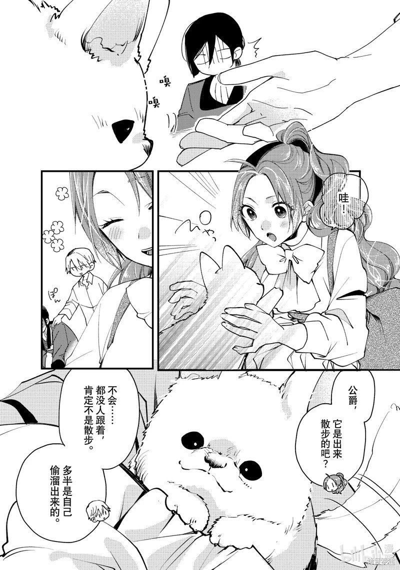 第30.3话