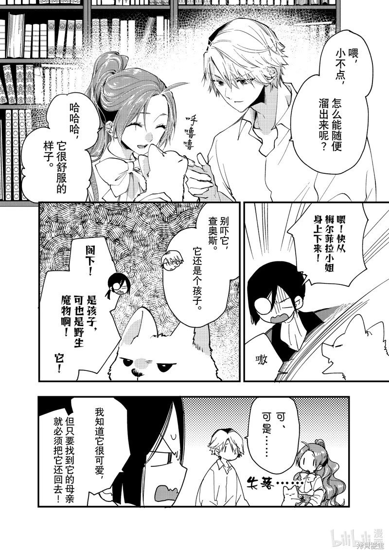 第30.3话