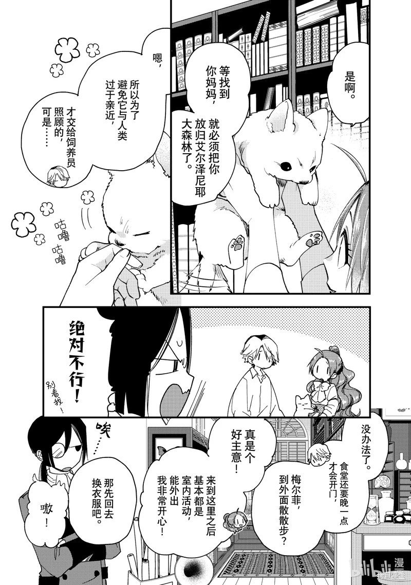 第30.3话