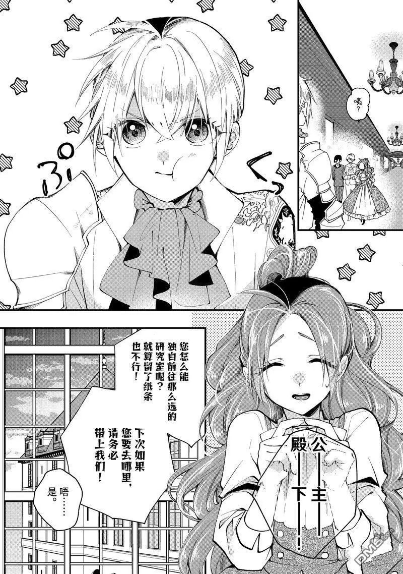第31.1话 试看版