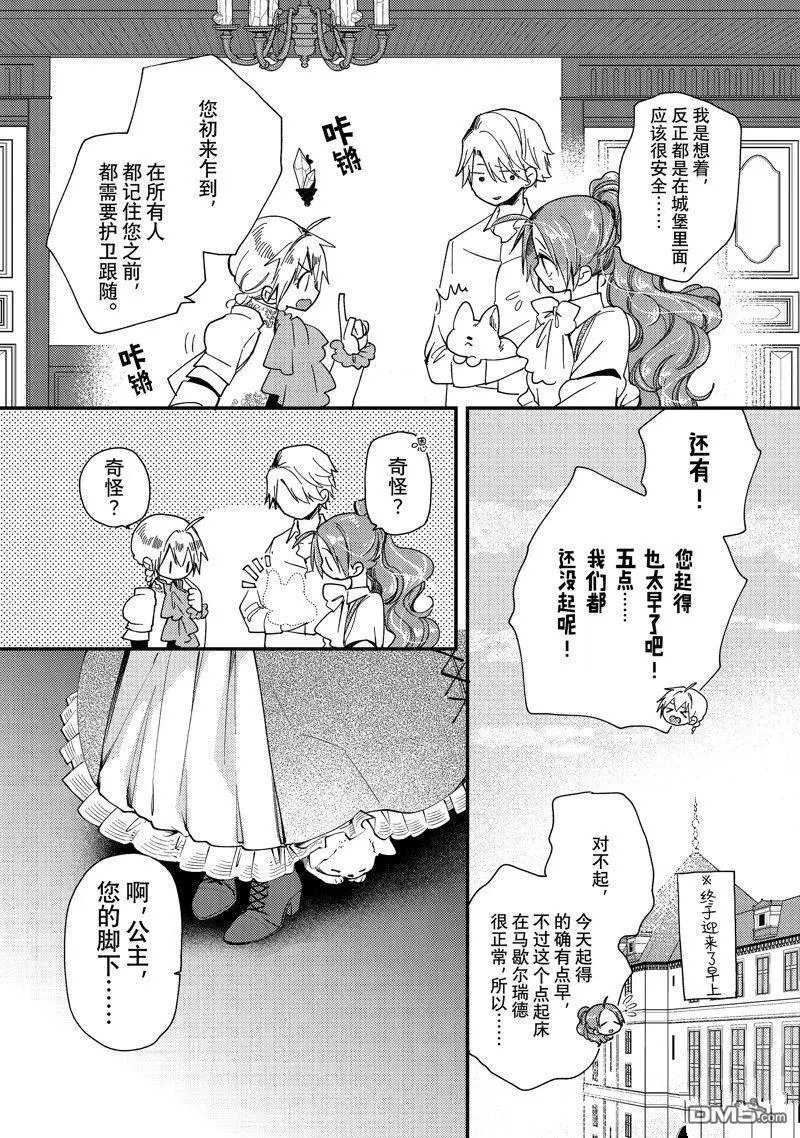 第31.1话 试看版
