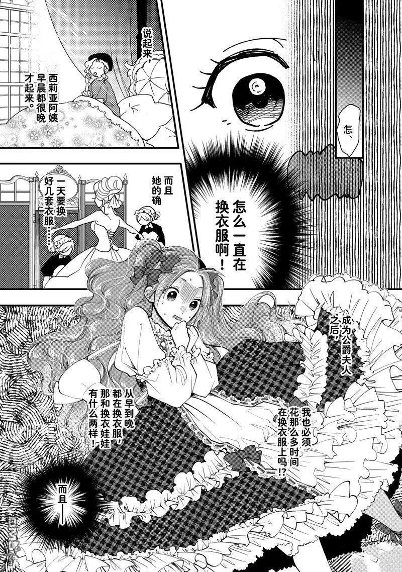 第31.1话 试看版