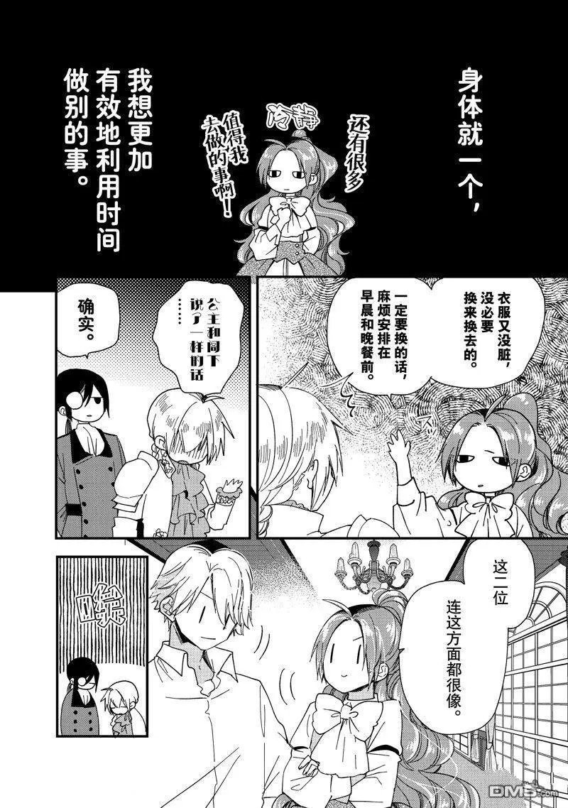 第31.1话 试看版