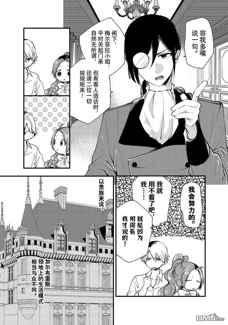 第31.1话 试看版