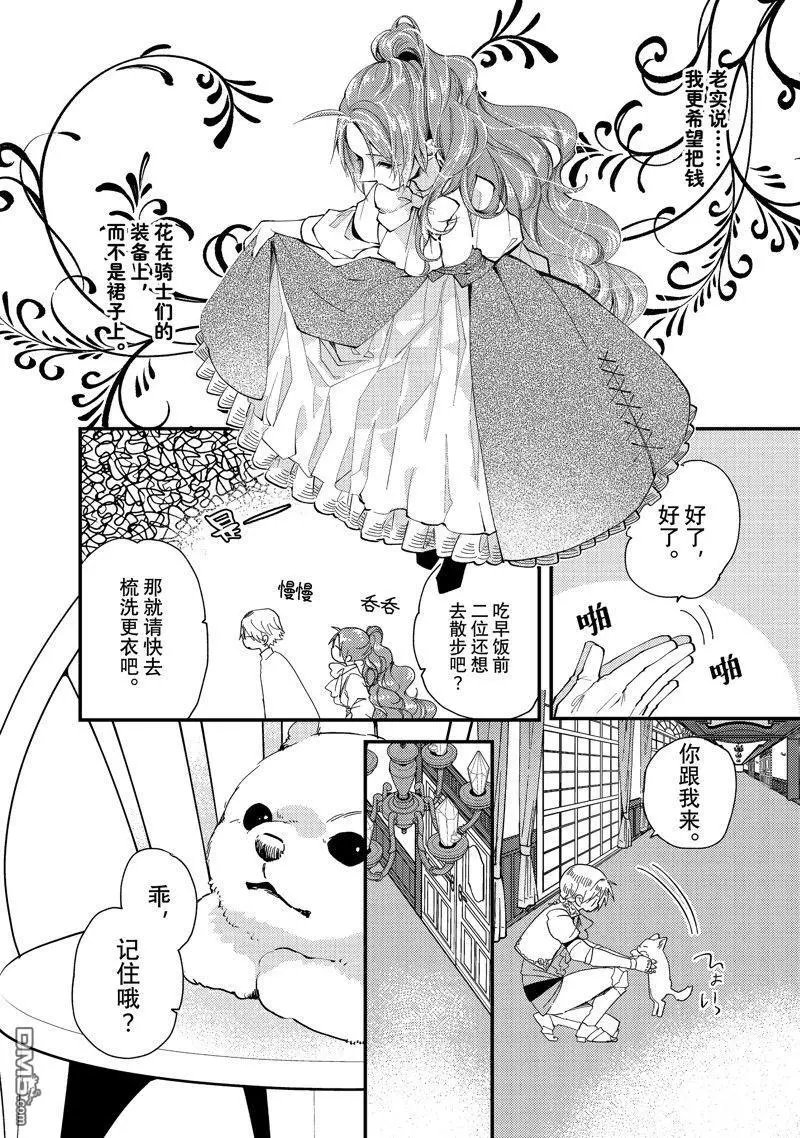 第31.1话 试看版