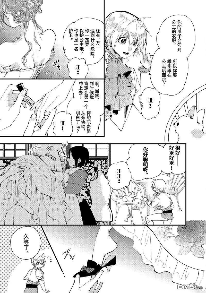 第31.1话 试看版