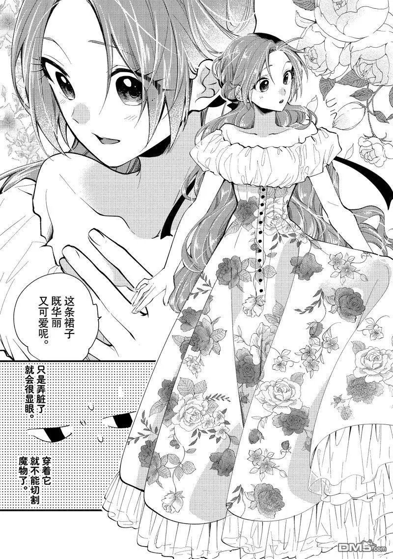 第31.1话 试看版