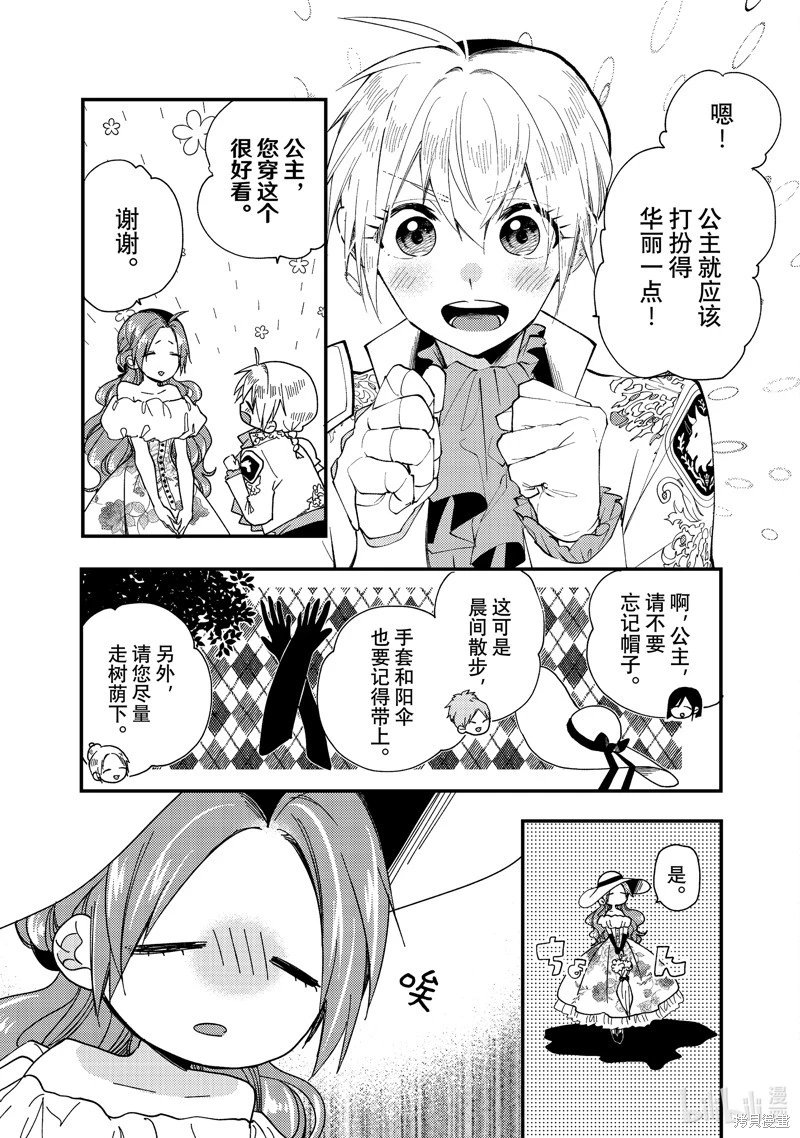 第31.2话