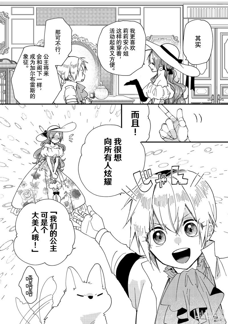 第31.2话