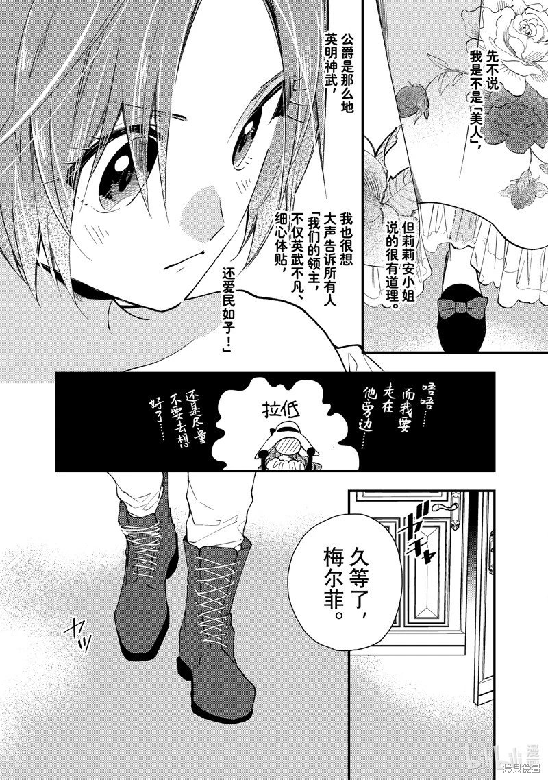 第31.2话