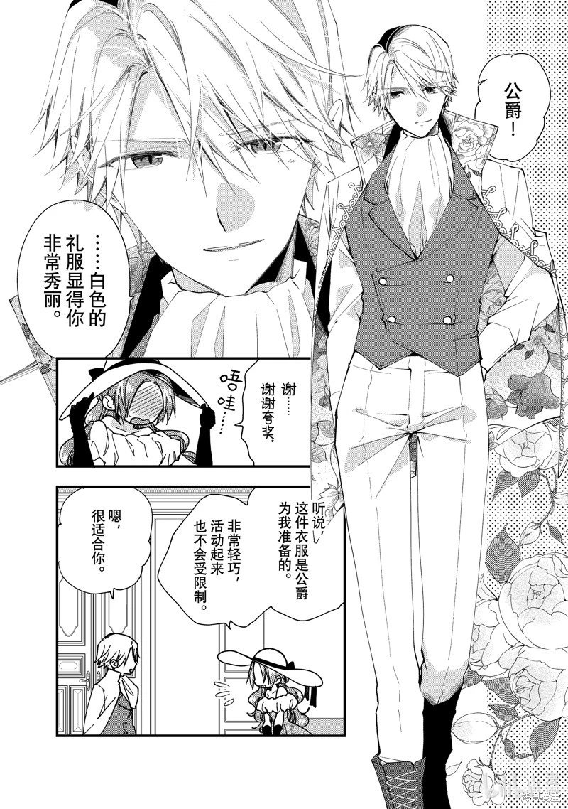 第31.2话