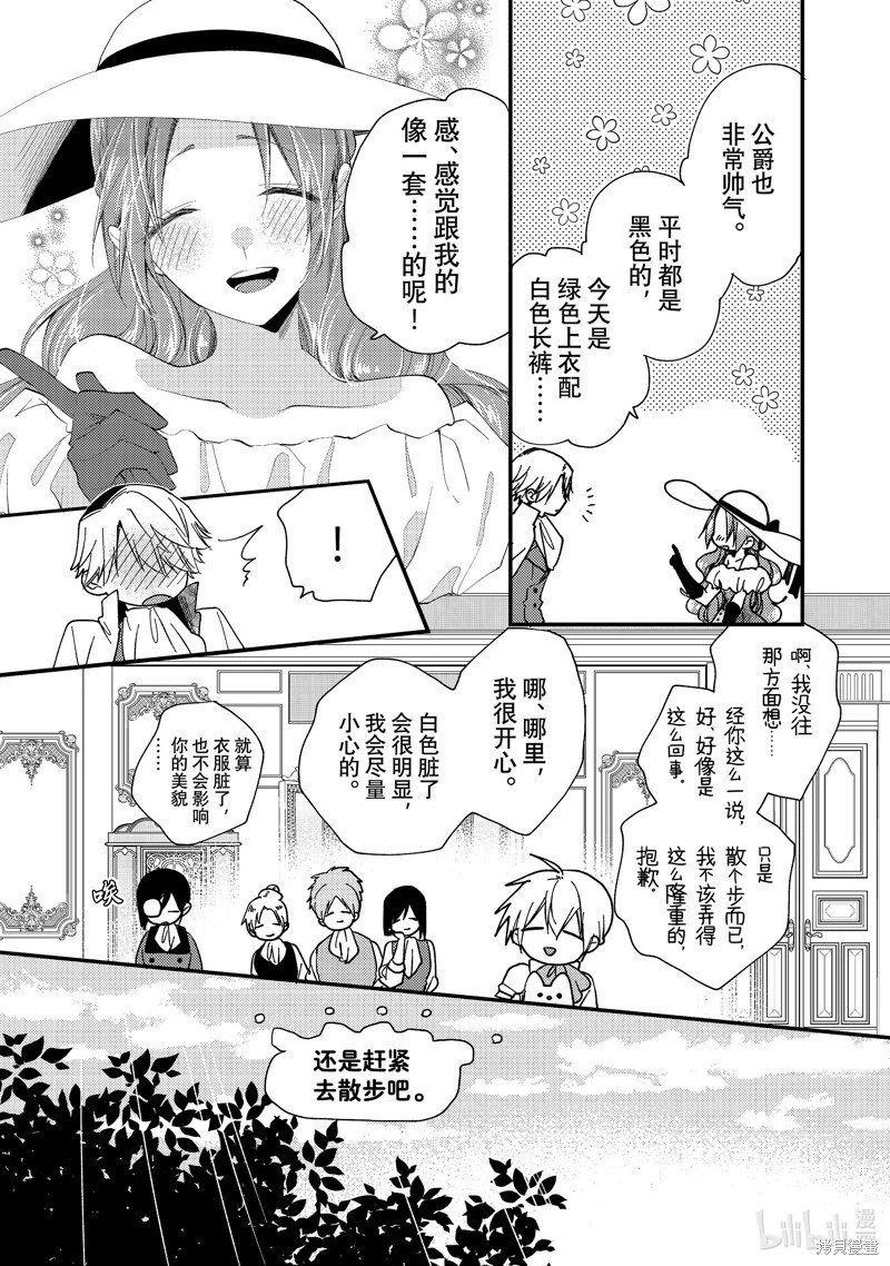 第31.2话