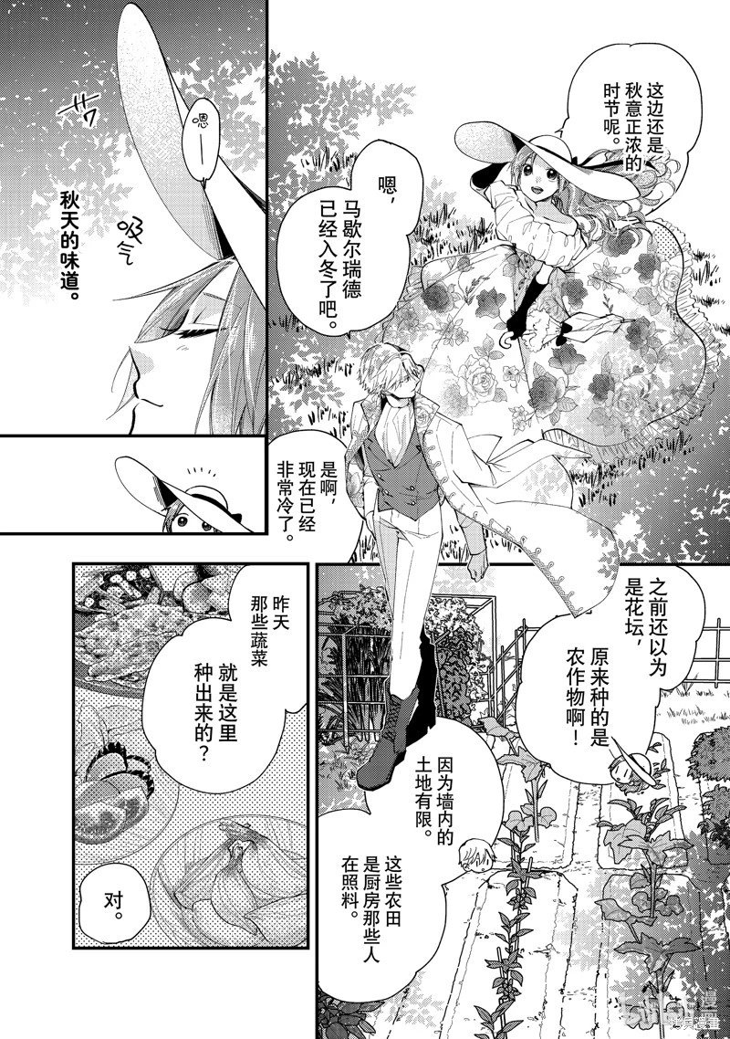 第31.2话