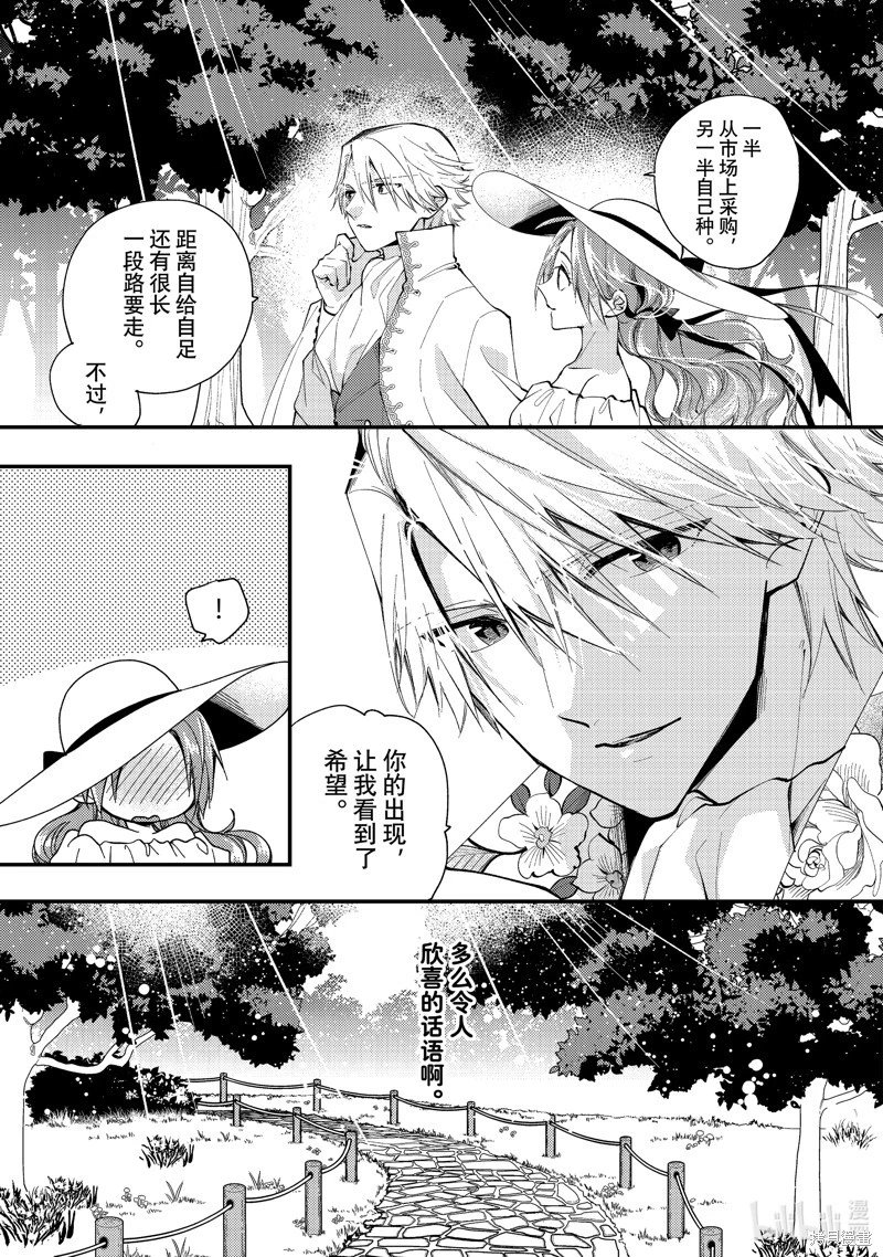 第31.2话