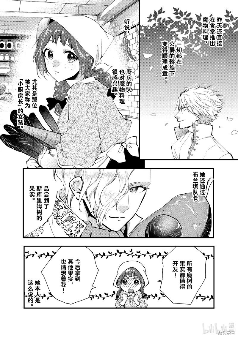 第31.2话