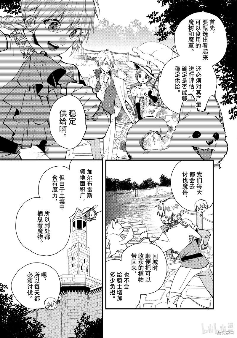 第31.2话