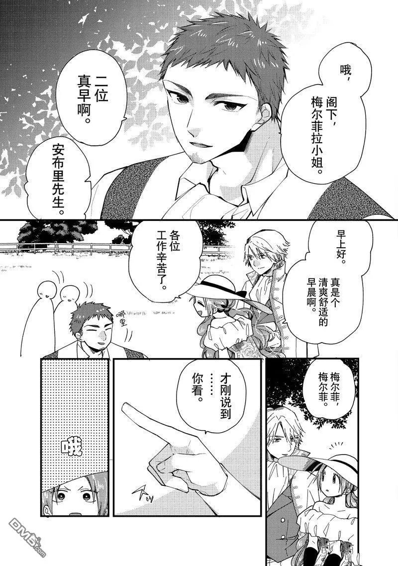 第31.3话 试看版