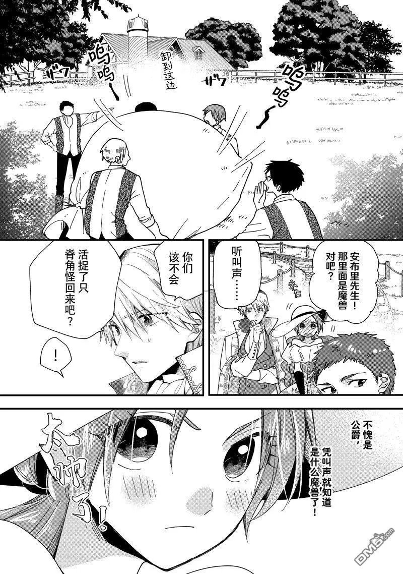 第31.3话 试看版