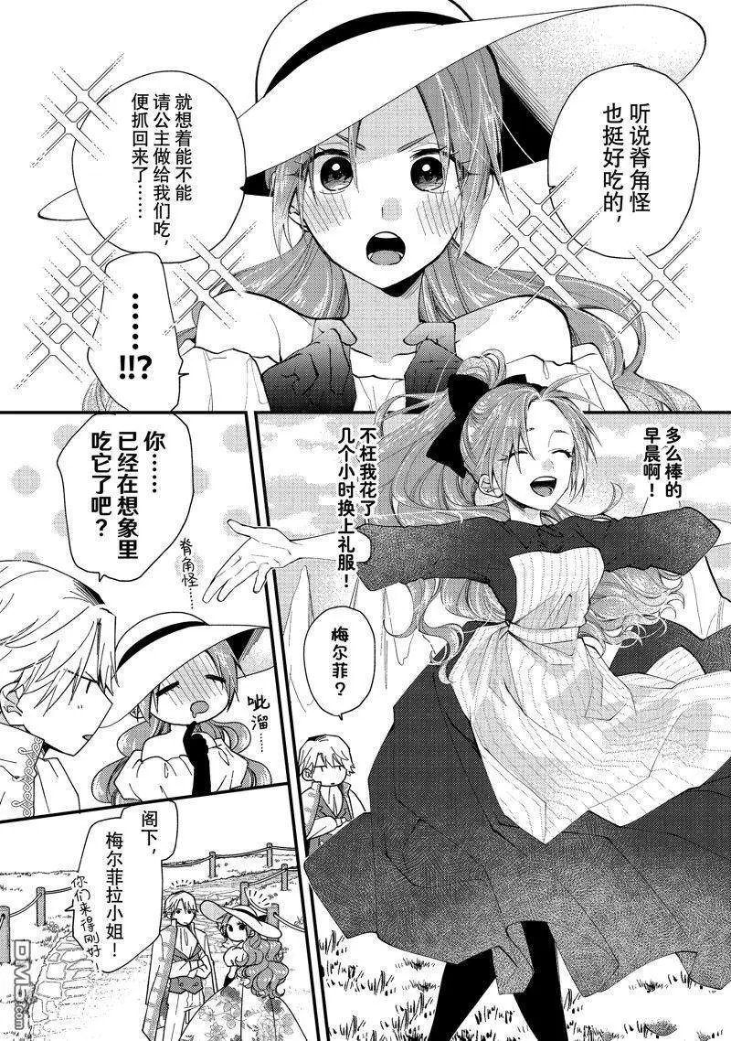 第31.3话 试看版