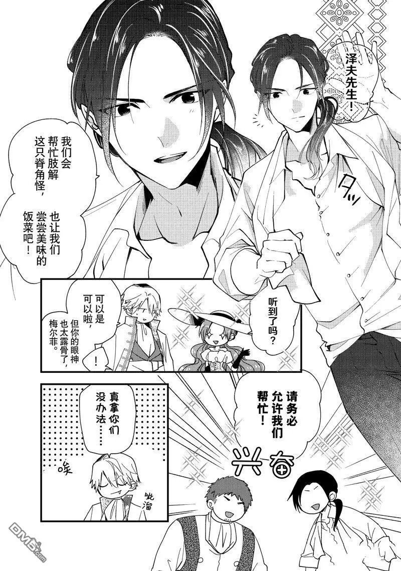 第31.3话 试看版