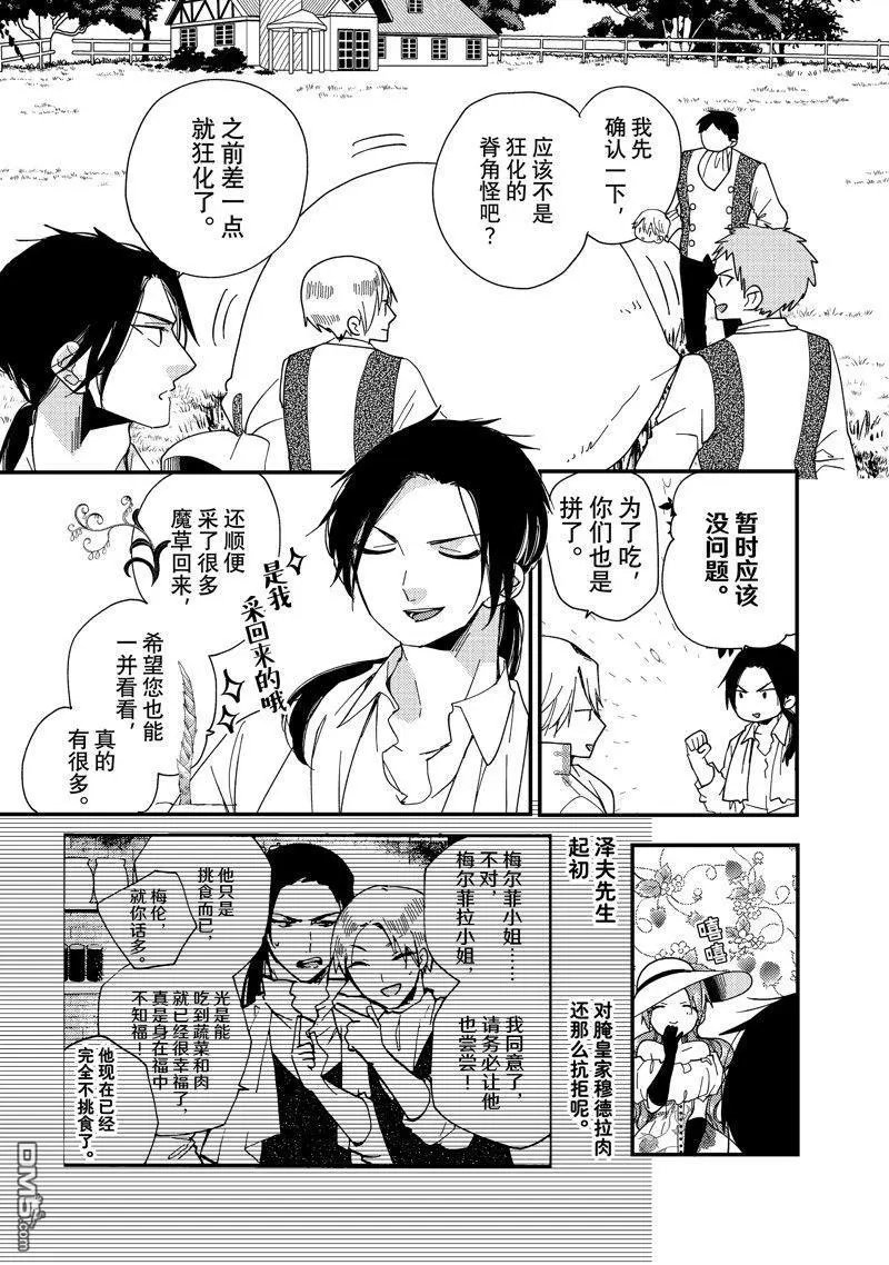 第31.3话 试看版