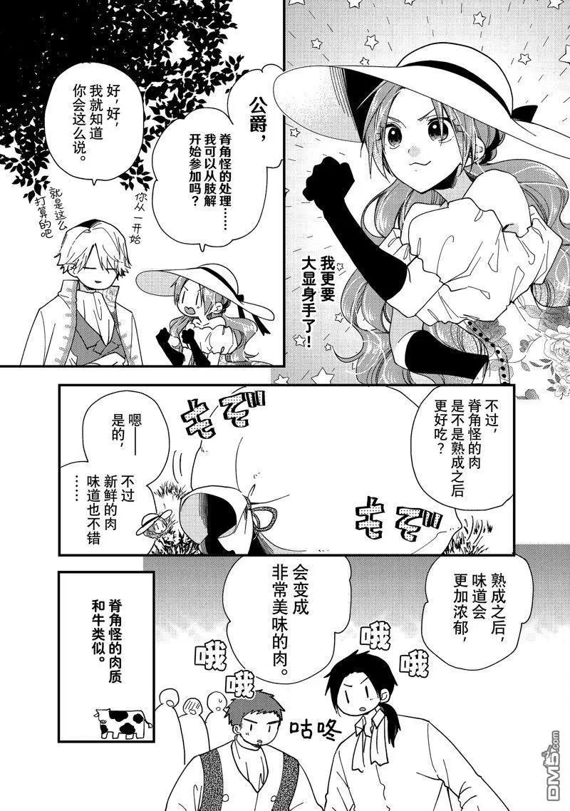 第31.3话 试看版