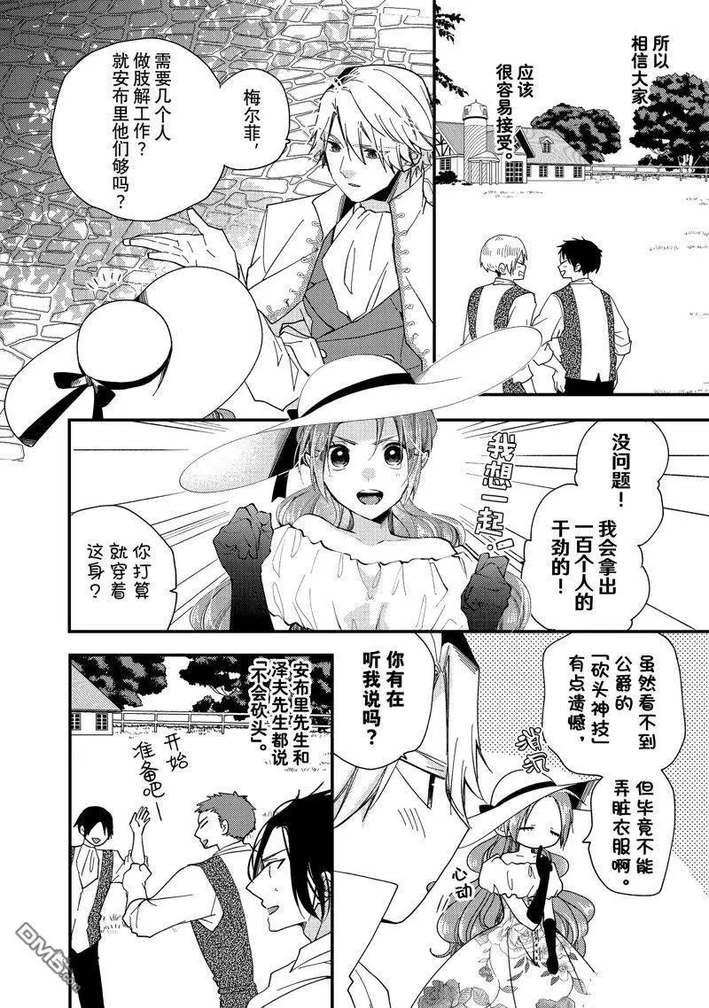 第31.3话 试看版