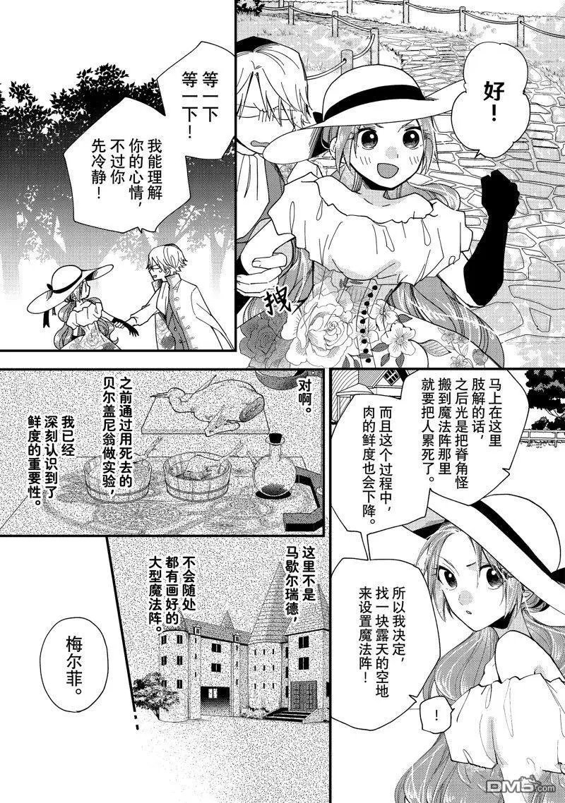 第31.3话 试看版