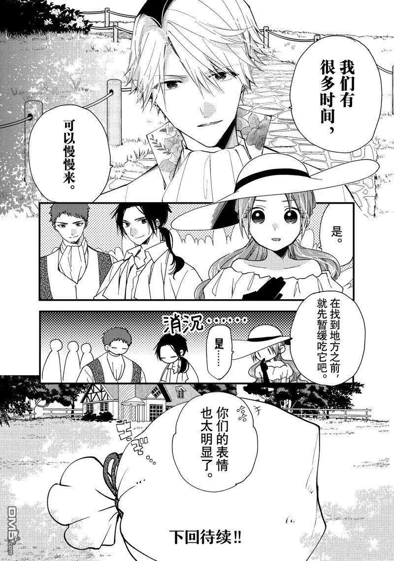 第31.3话 试看版
