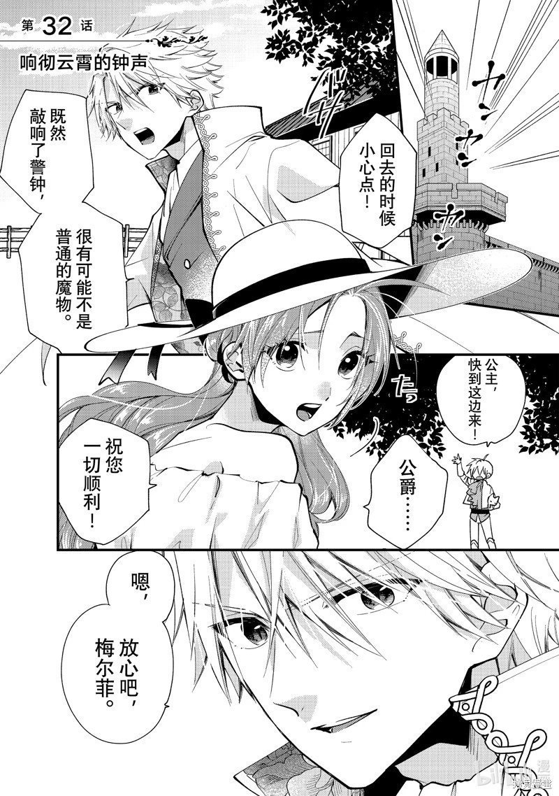 第32.1话