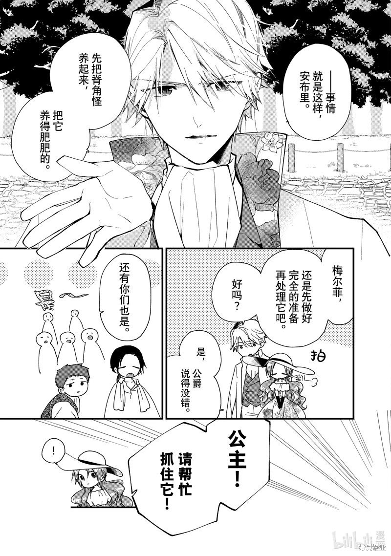 第32.1话