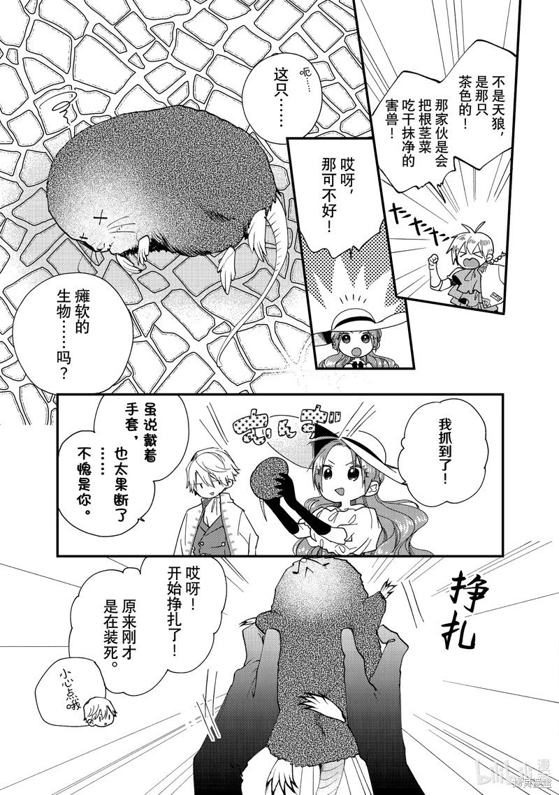 第32.1话