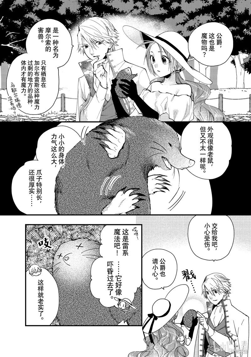 第32.1话