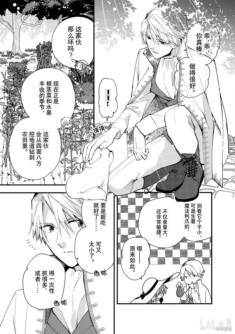 第32.1话