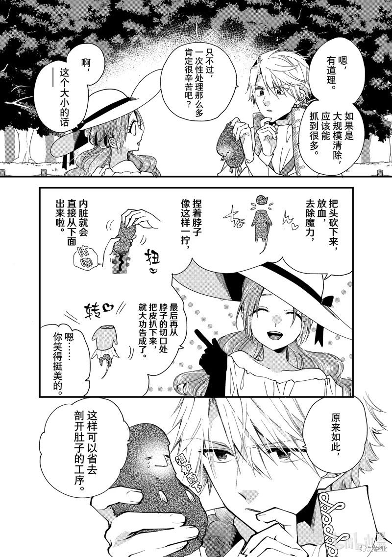 第32.1话