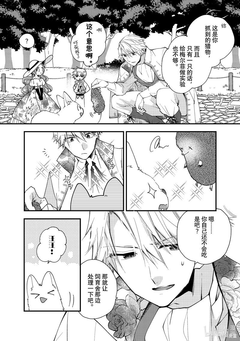 第32.1话