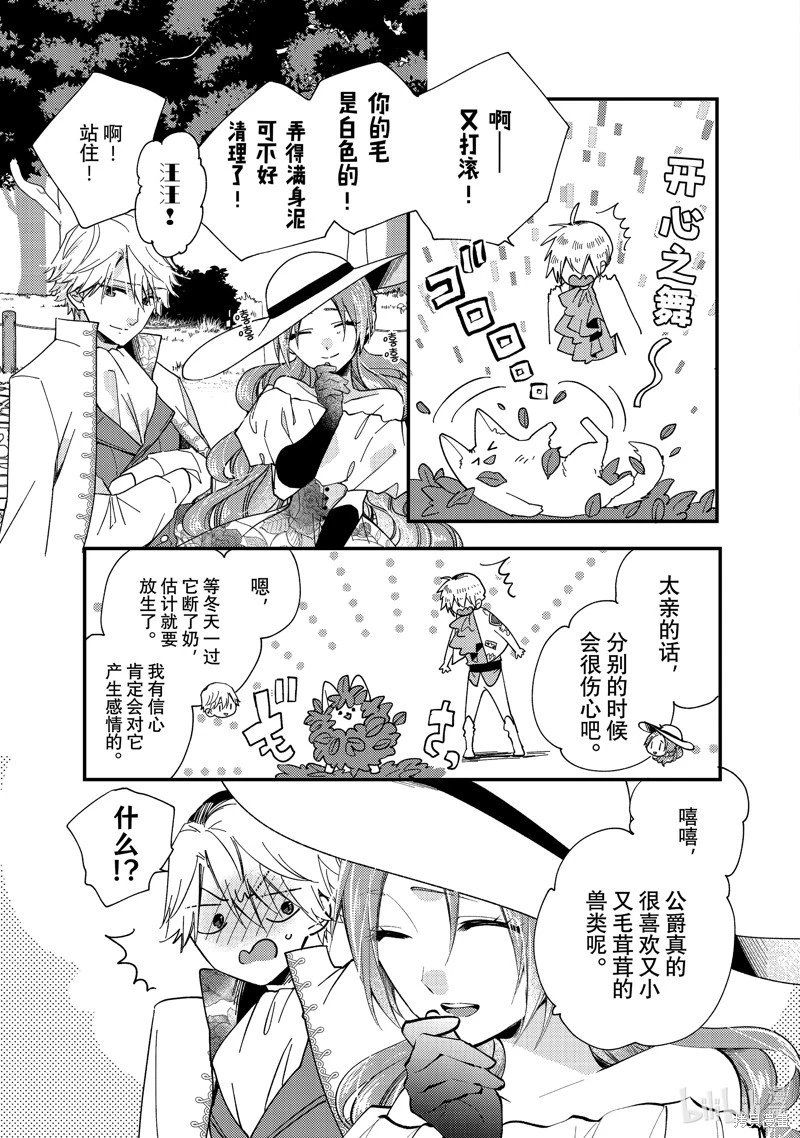 第32.2话