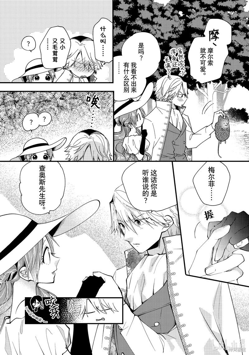 第32.2话