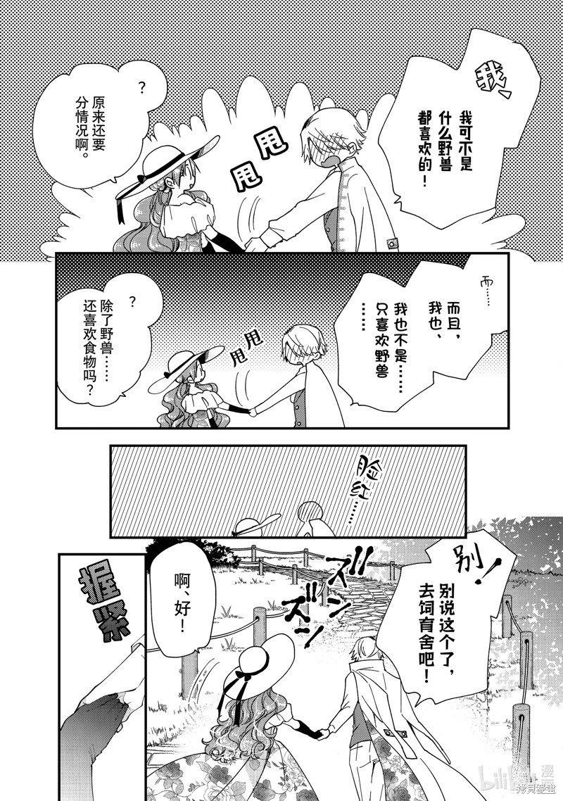第32.2话