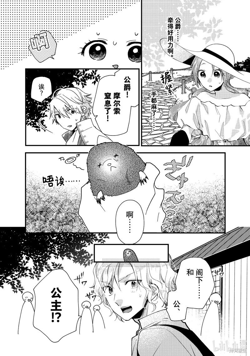 第32.2话