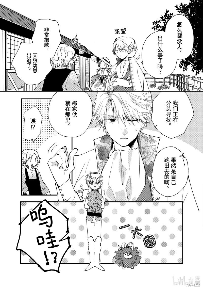 第32.2话