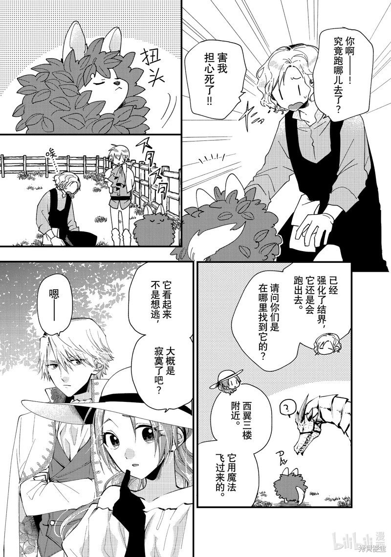 第32.2话