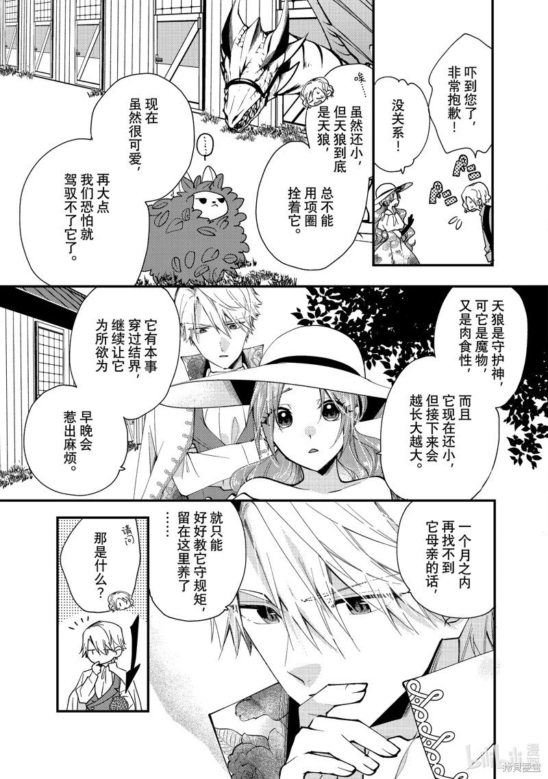 第32.2话