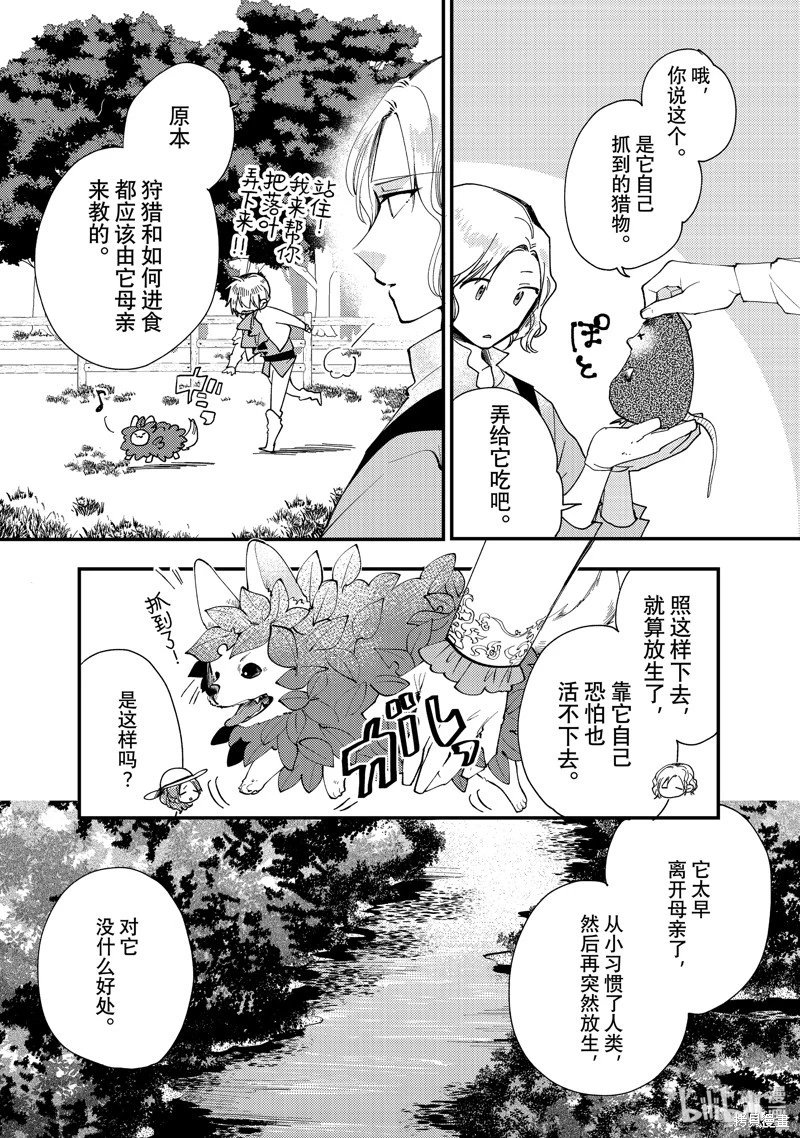第32.2话