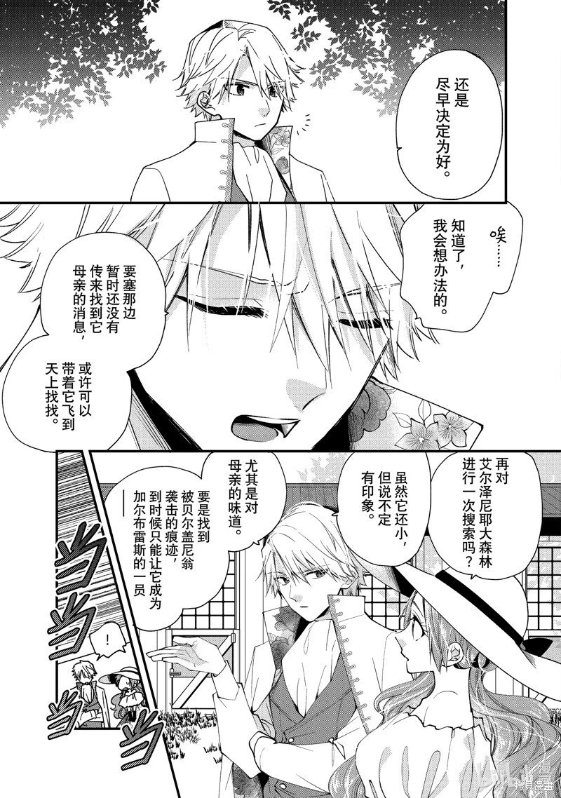 第32.2话