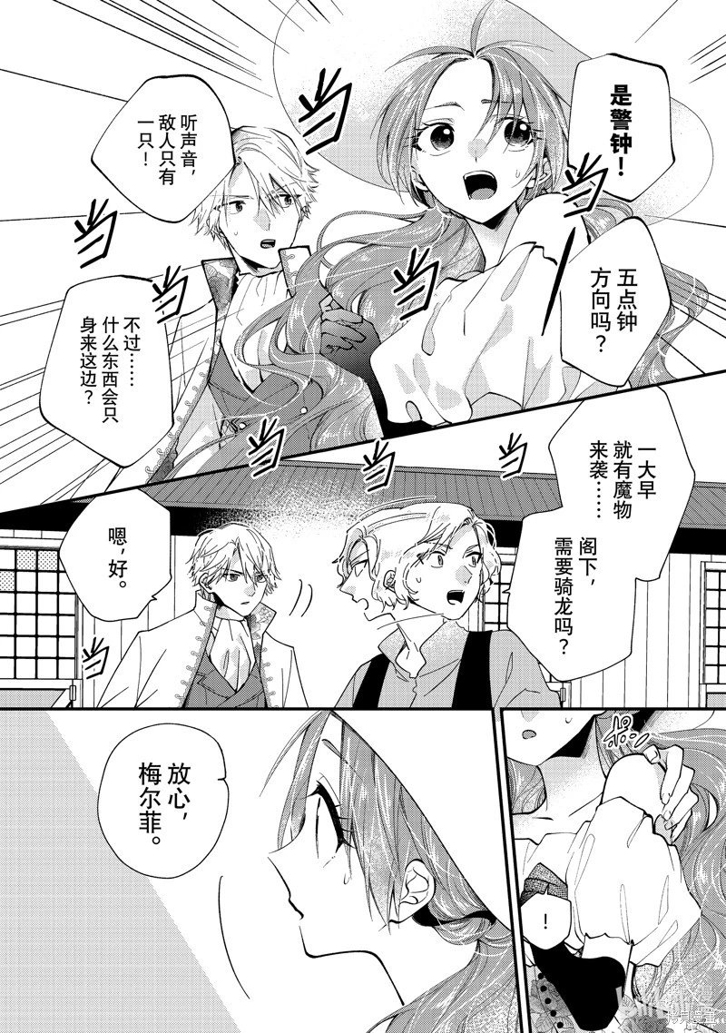第32.2话