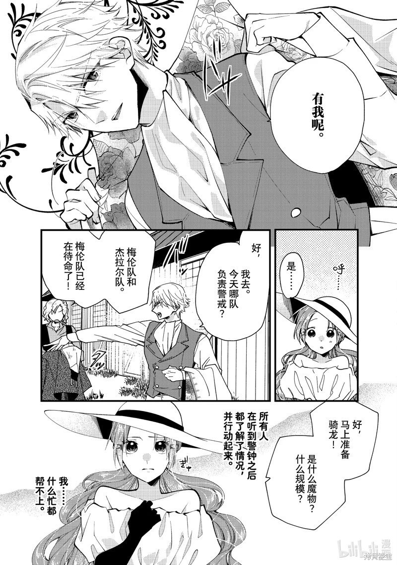 第32.3话