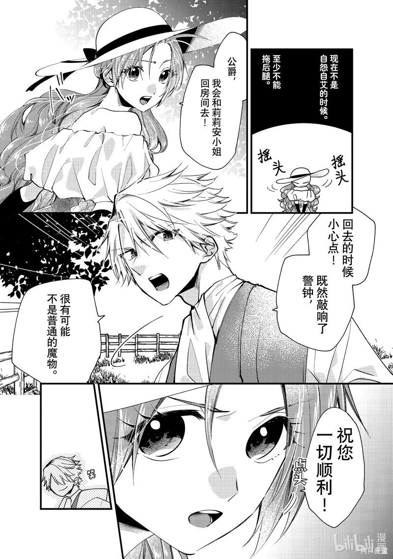 第32.3话