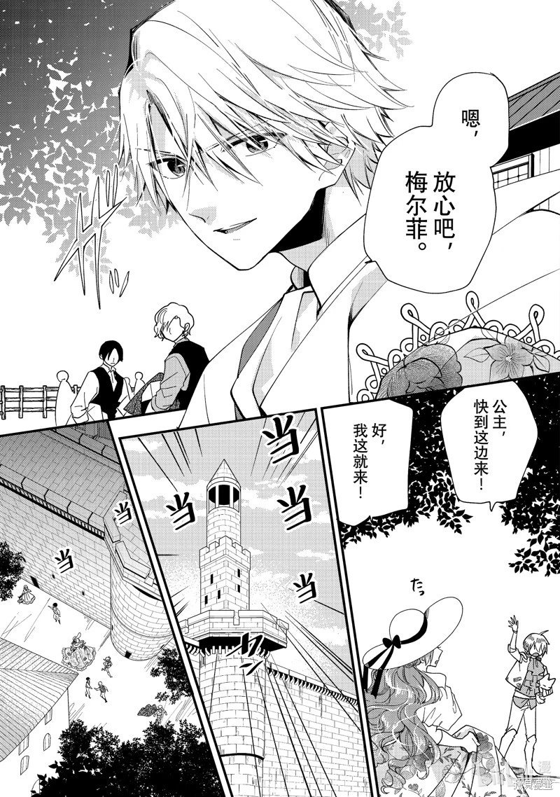 第32.3话
