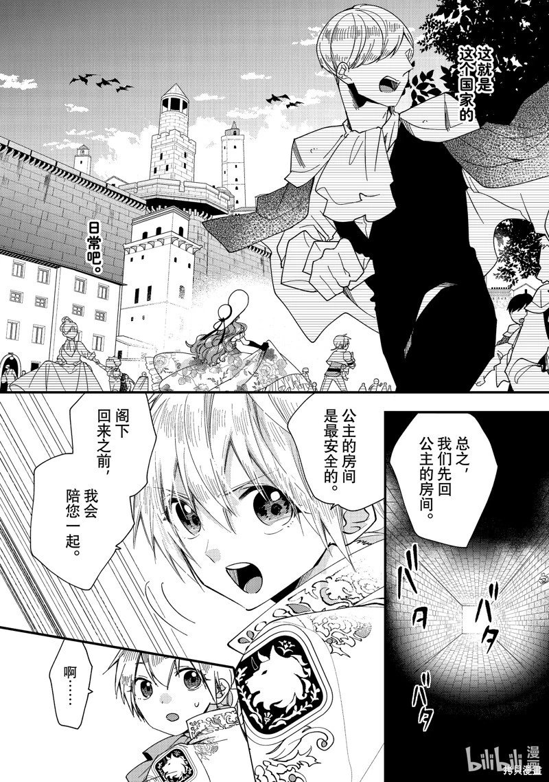 第32.3话